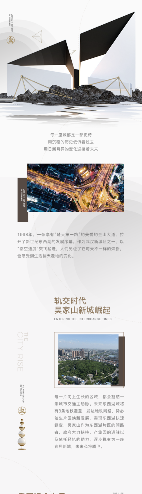 源文件下载【地产地段价值点加推海报长图】编号：96710008094658093