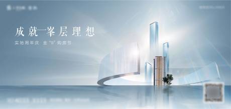 源文件下载【大气现代房地产主画面】编号：80140007984815426