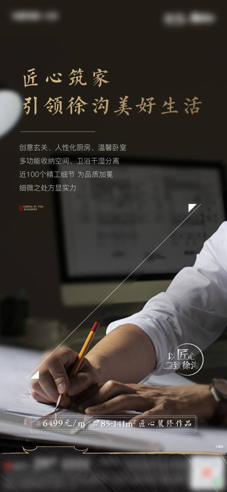 源文件下载【中式学校价值点 】编号：15960008009922781