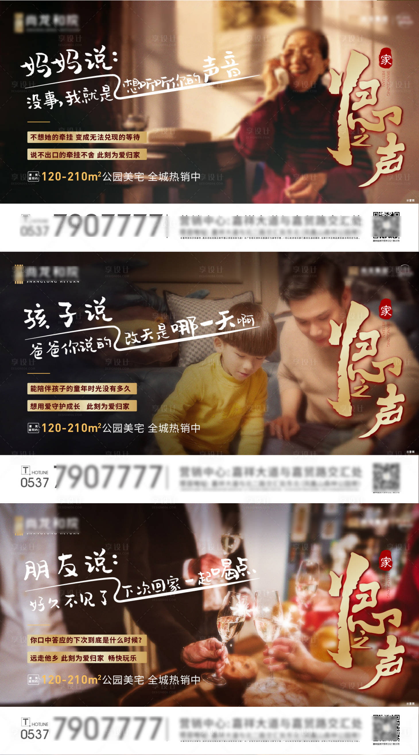 源文件下载【返乡置业海报】编号：67760008163974474