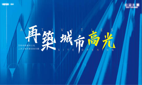 源文件下载【蓝色工地开放主K】编号：82470007967717865