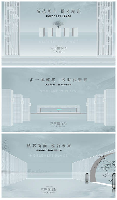 源文件下載【地產主形象新中式廣告展板】編號：57640008031873806