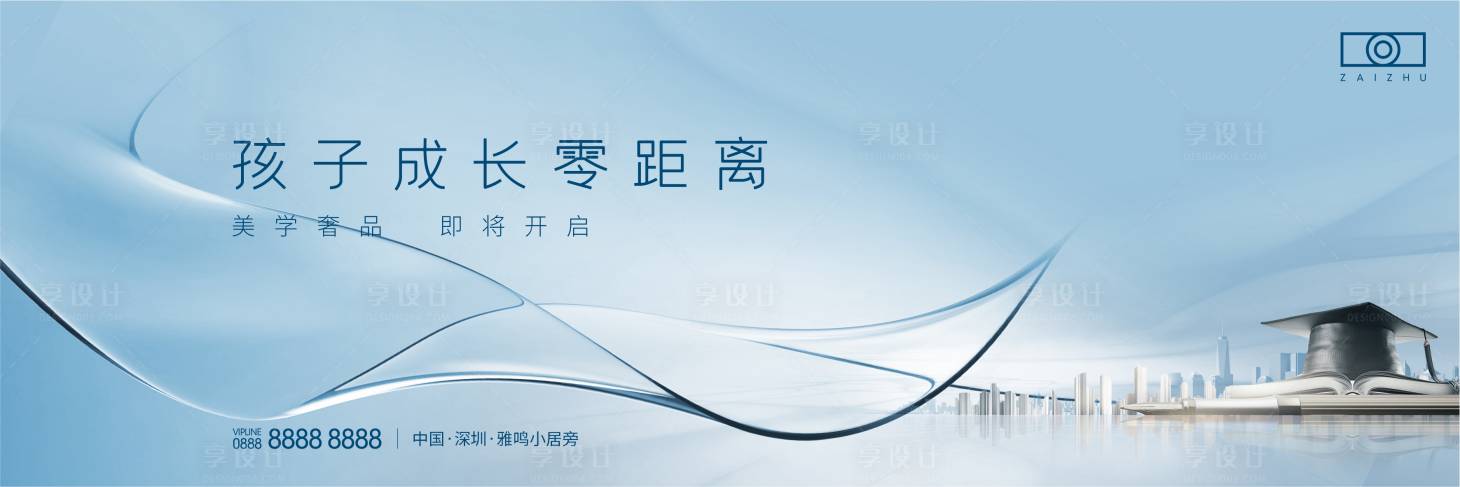 源文件下載【享設(shè)計(jì)】搜索編號：69470008237297423【房地產(chǎn)學(xué)區(qū)房主畫面】