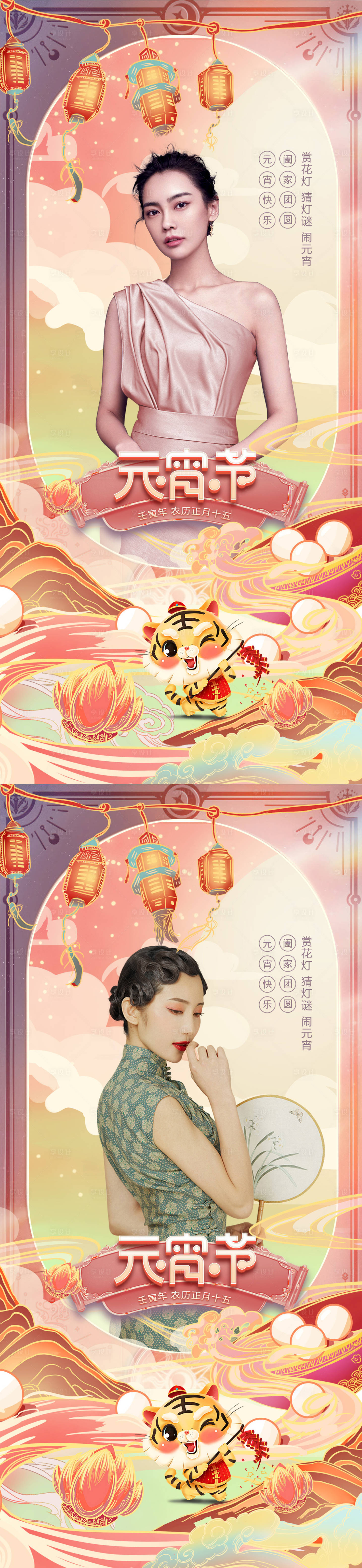 源文件下載【享設(shè)計(jì)】搜索編號：95750008144521676【醫(yī)美元宵海報(bào)】
