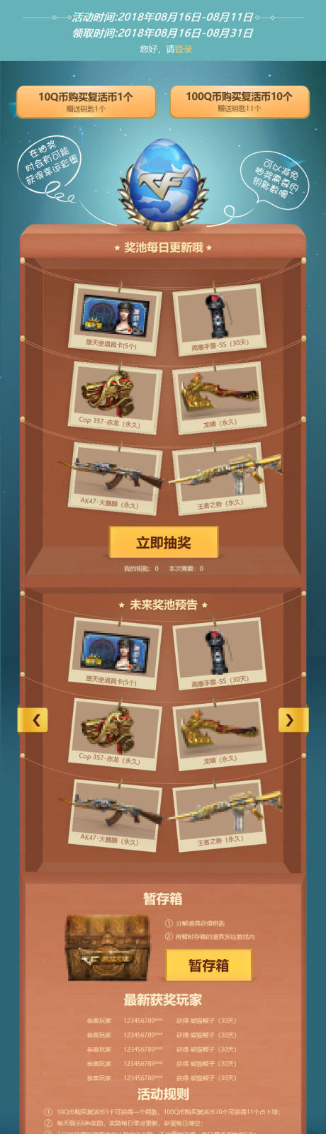 源文件下载【游戏道具展示H5专题设计】编号：73930008121767922