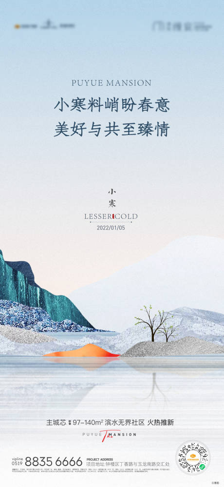 源文件下载【小寒大寒节气刷屏】编号：59170007953831078