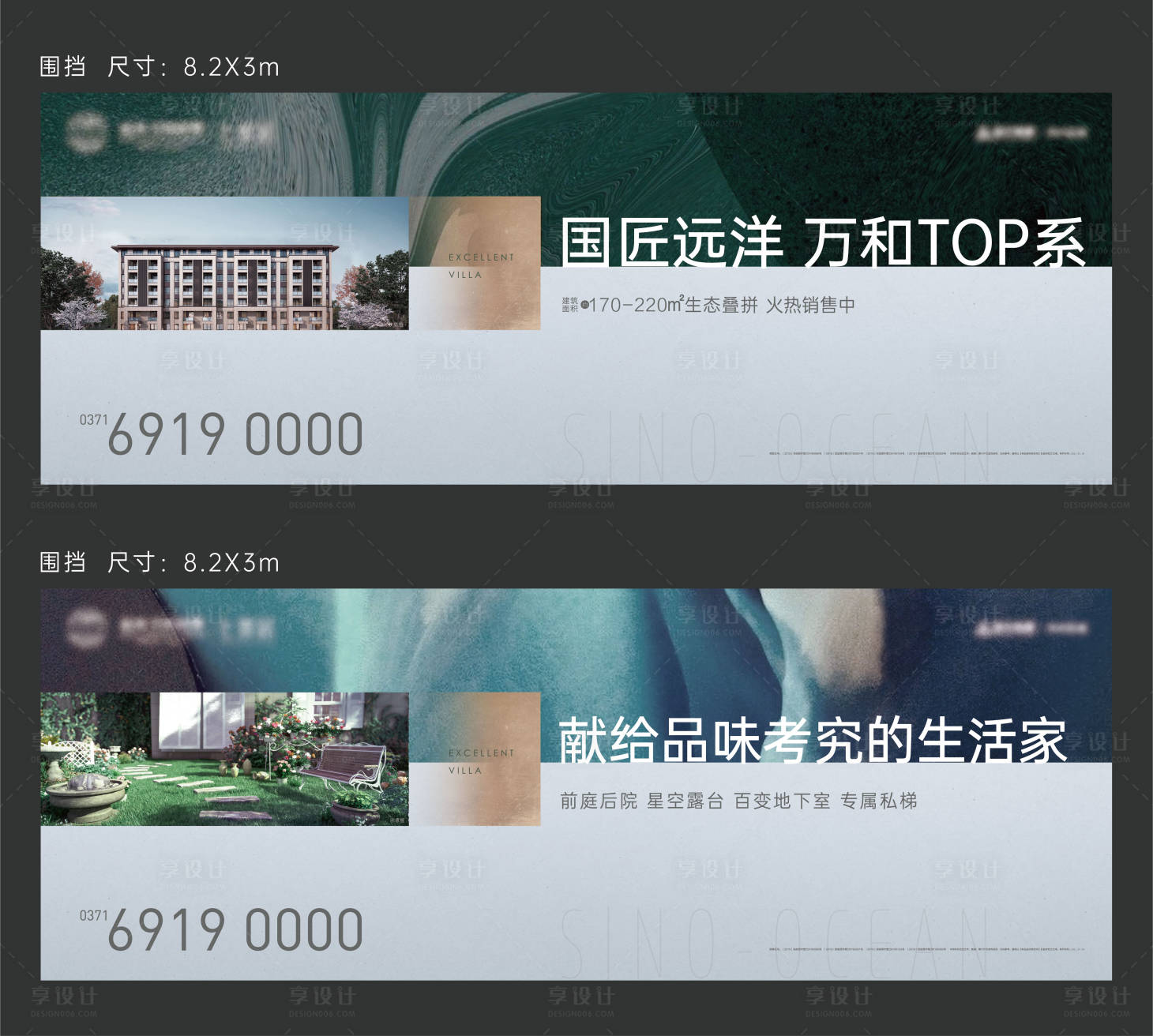 源文件下载【享设计】搜索编号：73940008258424437【围挡价值点系列】