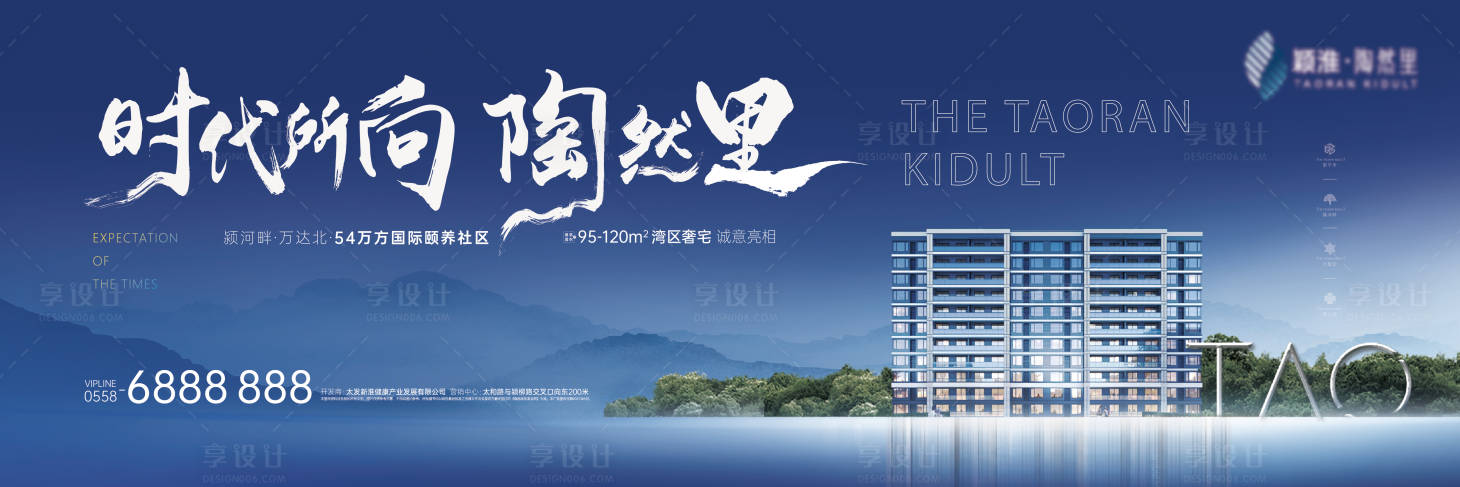 源文件下載【享設計】搜索編號：48280008147436274【高端地產戶外主KV】