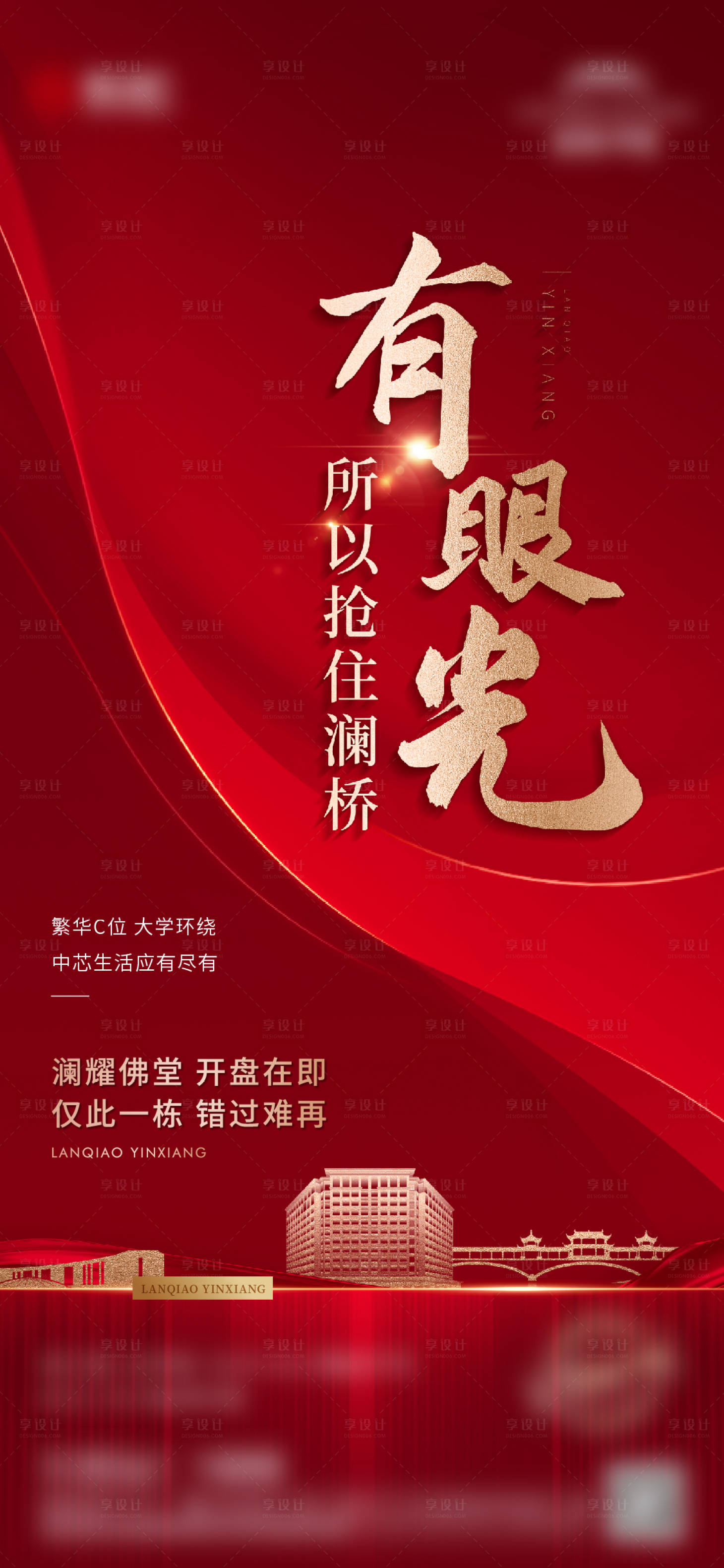 源文件下載【享設計】搜索編號：95180008204266902【熱銷微信】