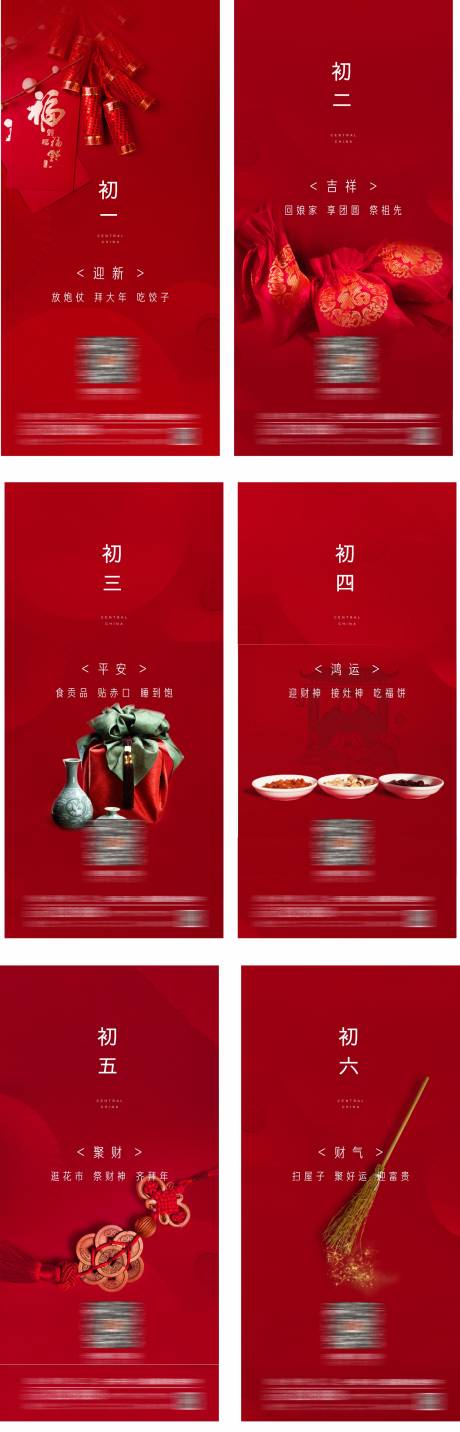 源文件下载【享设计】搜索编号：57320008169782483【地产年俗系列海报】