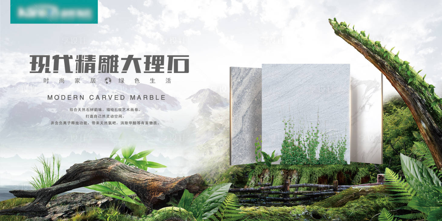 源文件下载【瓷砖广告】编号：89120007958473615