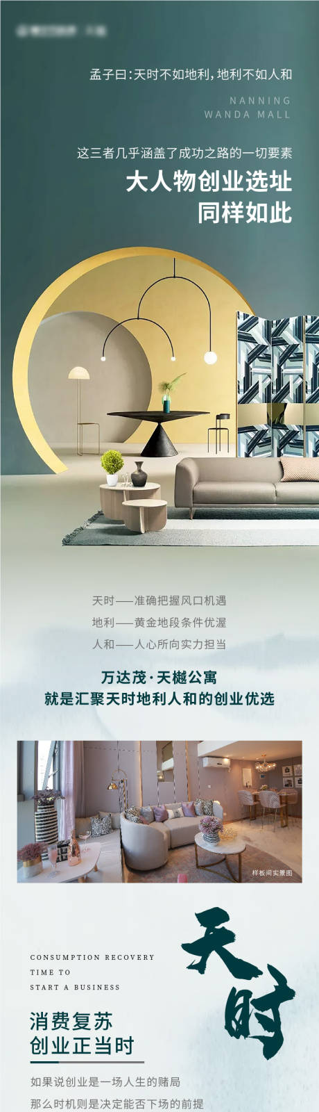 源文件下载【地产公寓小户型价值点长图】编号：62910008187067514