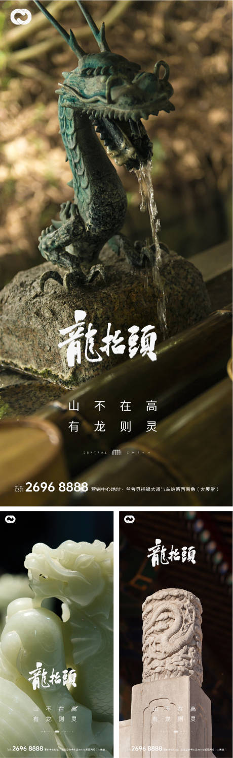 源文件下載【龍抬頭微信海報】編號：23560008147965546