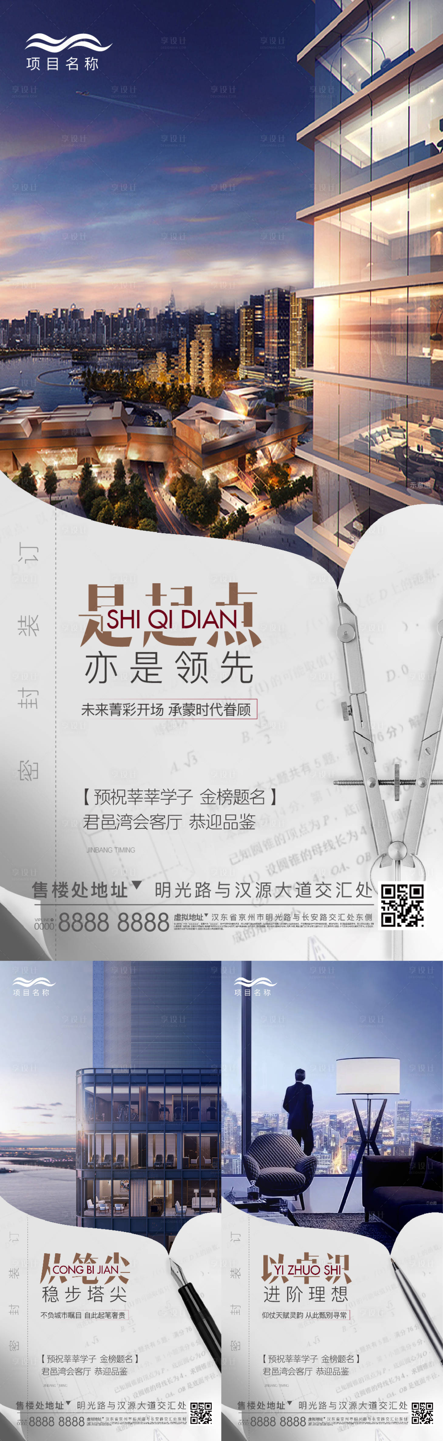 源文件下载【高考热点刷屏海报】编号：21550008033843306