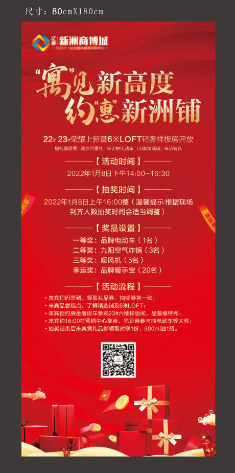 源文件下载【易拉宝】编号：77530007965163824