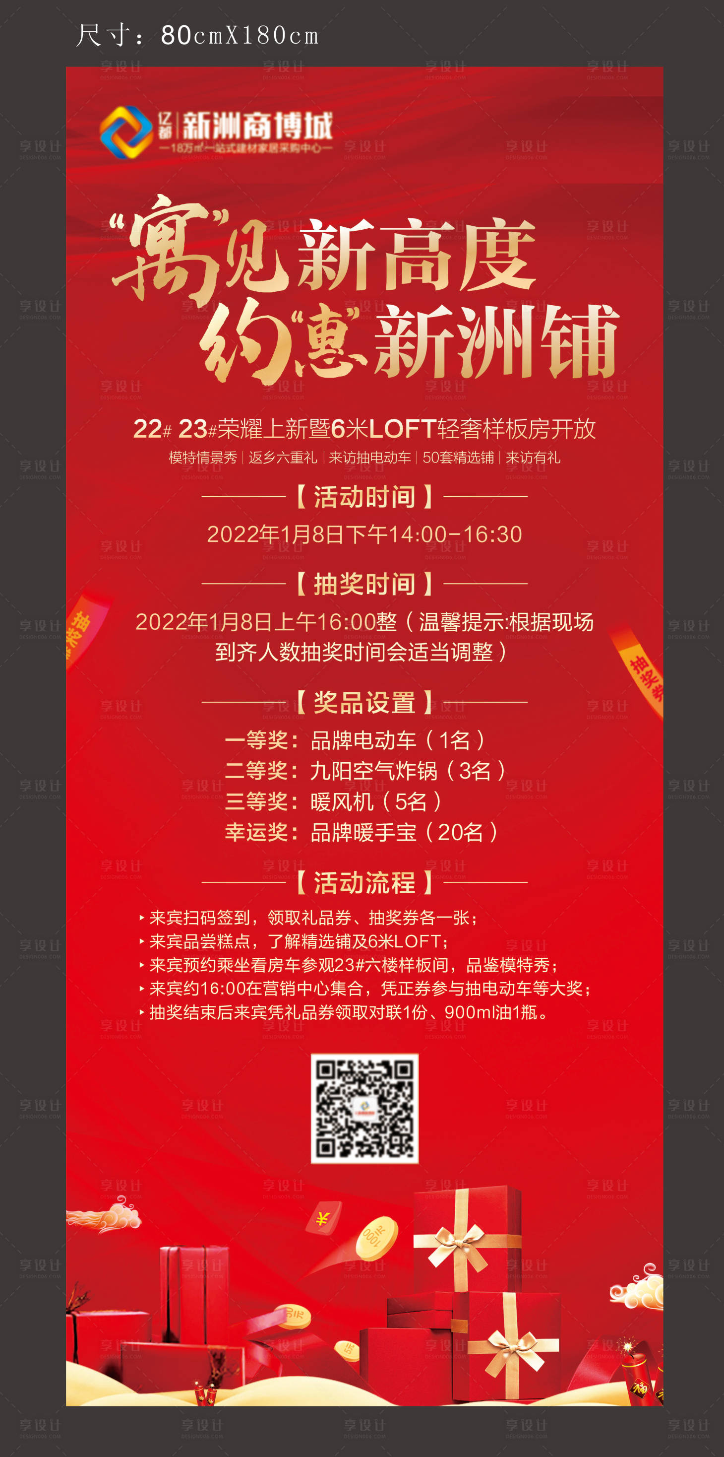 源文件下載【享設計】搜索編號：77530007965163824【易拉寶】