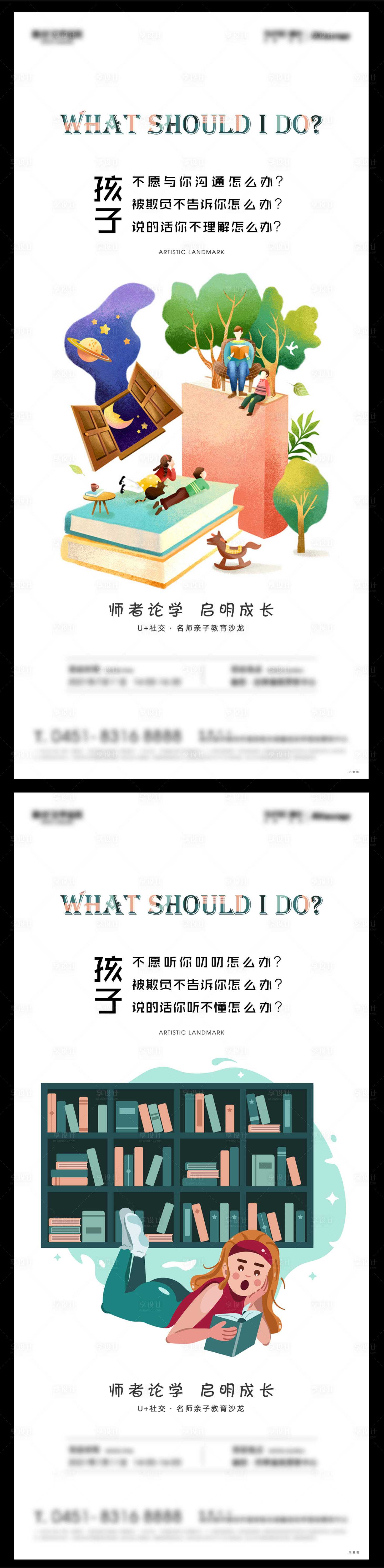 源文件下載【教育活動單圖】編號：63150007938543031