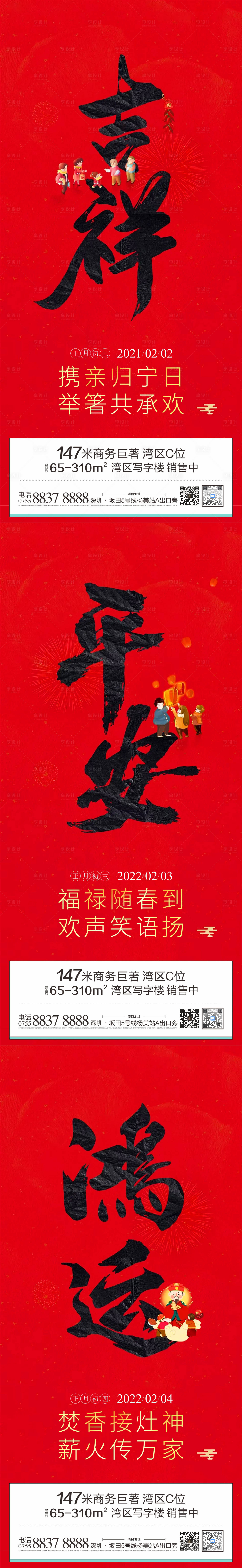 源文件下载【新年】编号：52490008017459911