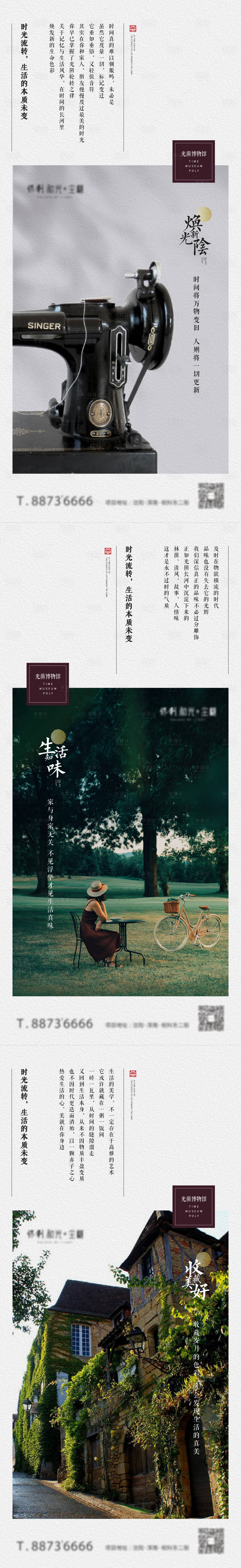 源文件下载【地产品牌意境起势海报】编号：61150008054049558