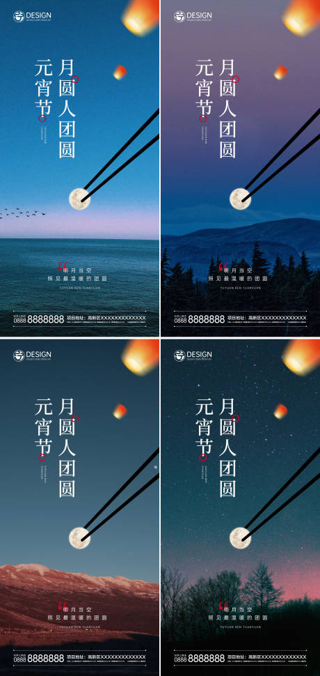 源文件下載【元宵節系列】編號：56680008264653399
