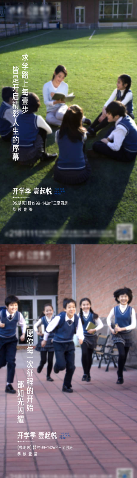 源文件下载【开学海报】编号：91910007928138193