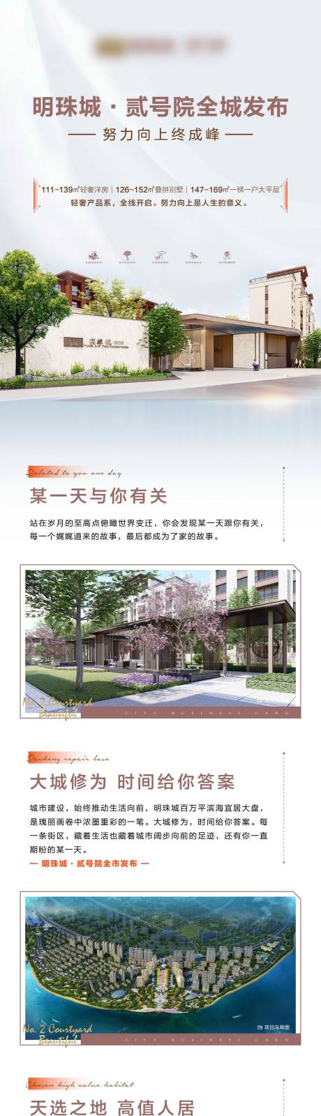 源文件下载【H5落地长图】编号：21160008397589778