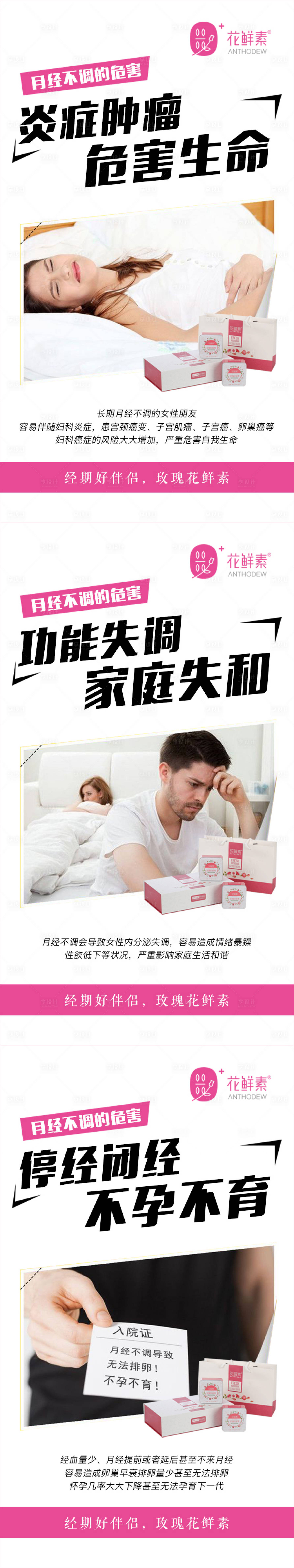 源文件下載【享設計】搜索編號：71910008629257573【微商醫美護膚調經系列海報】