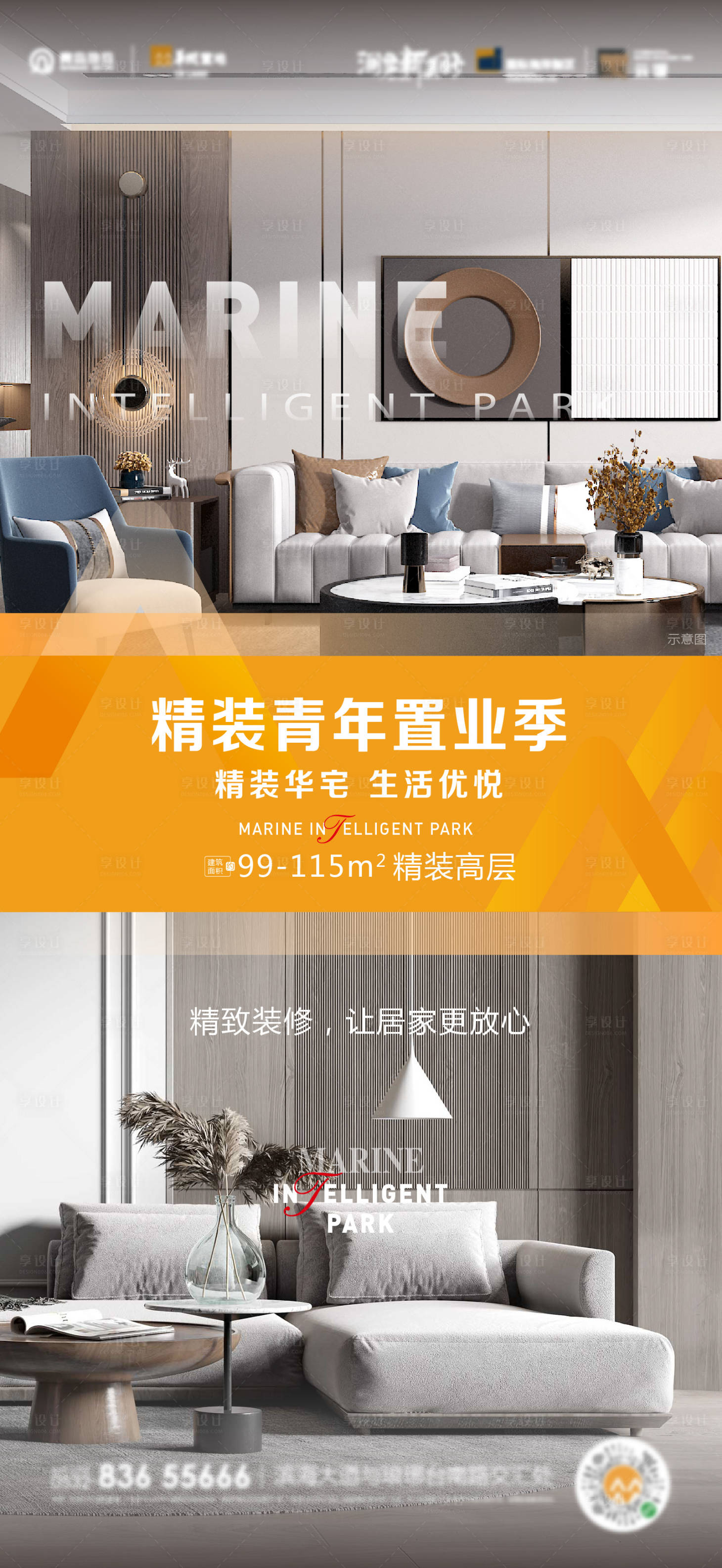 源文件下載【微信海報】編號：11030008621069901