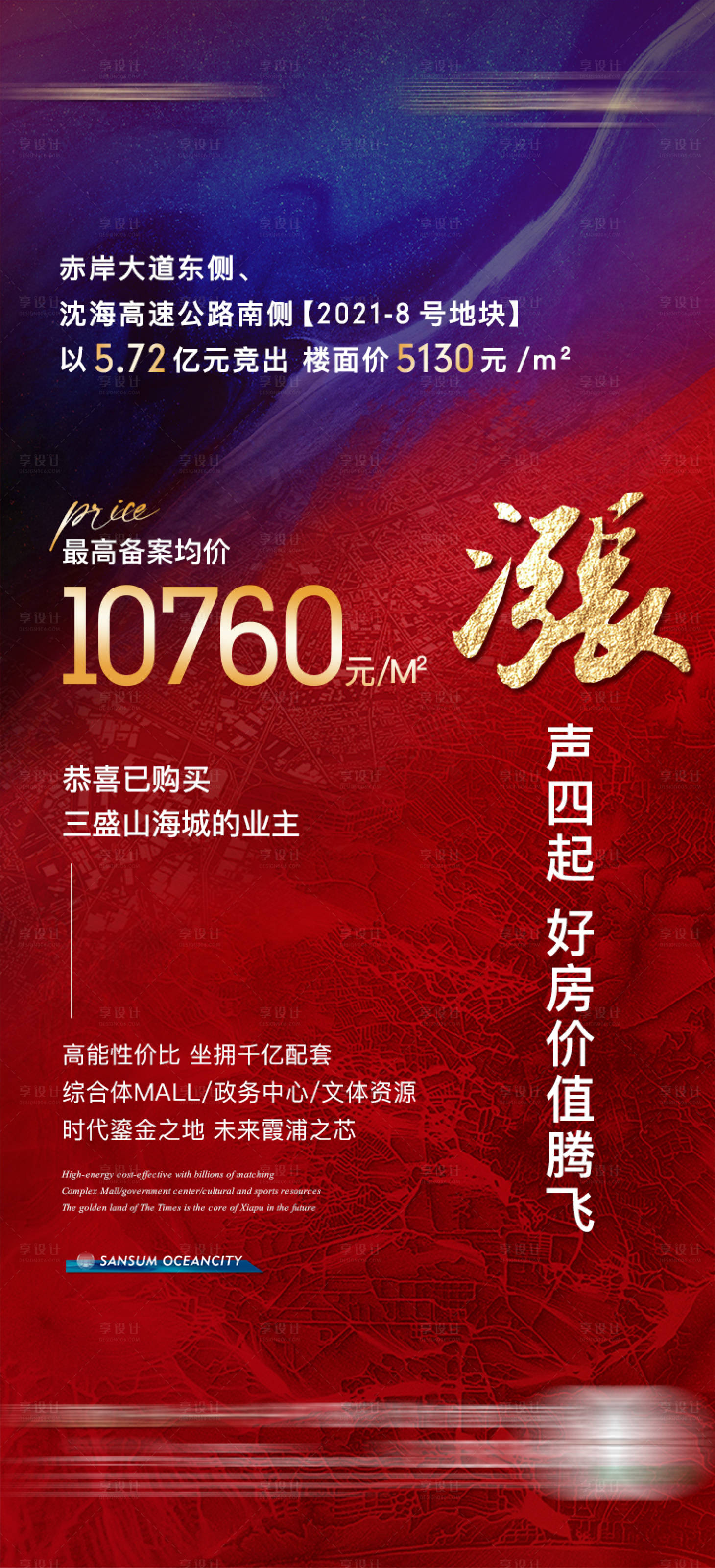 源文件下載【享設計】搜索編號：90190007896631494【熱銷】