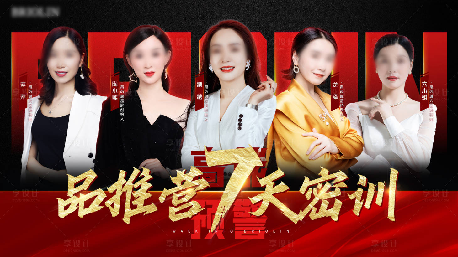源文件下載【享設(shè)計】搜索編號：77730008307955091【講師人物海報】