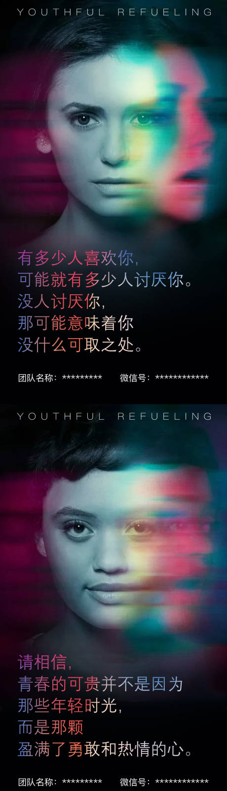 源文件下載【醫美女性勵志微商海報】編號：89420008522744854