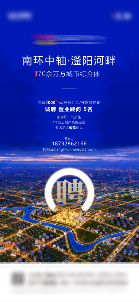 源文件下载【地产招聘】编号：99150008234394546
