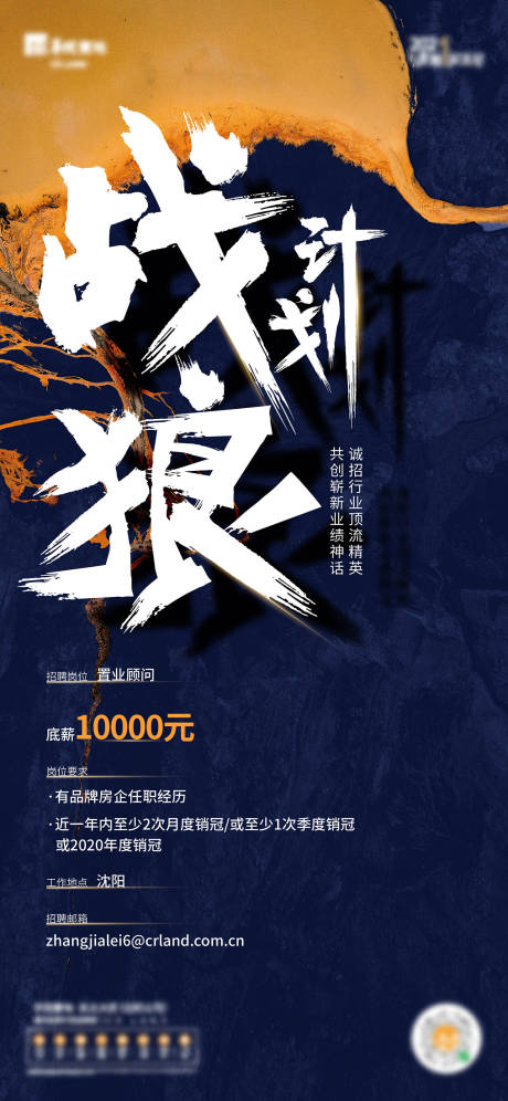 源文件下载【招聘海报】编号：13700008330746369