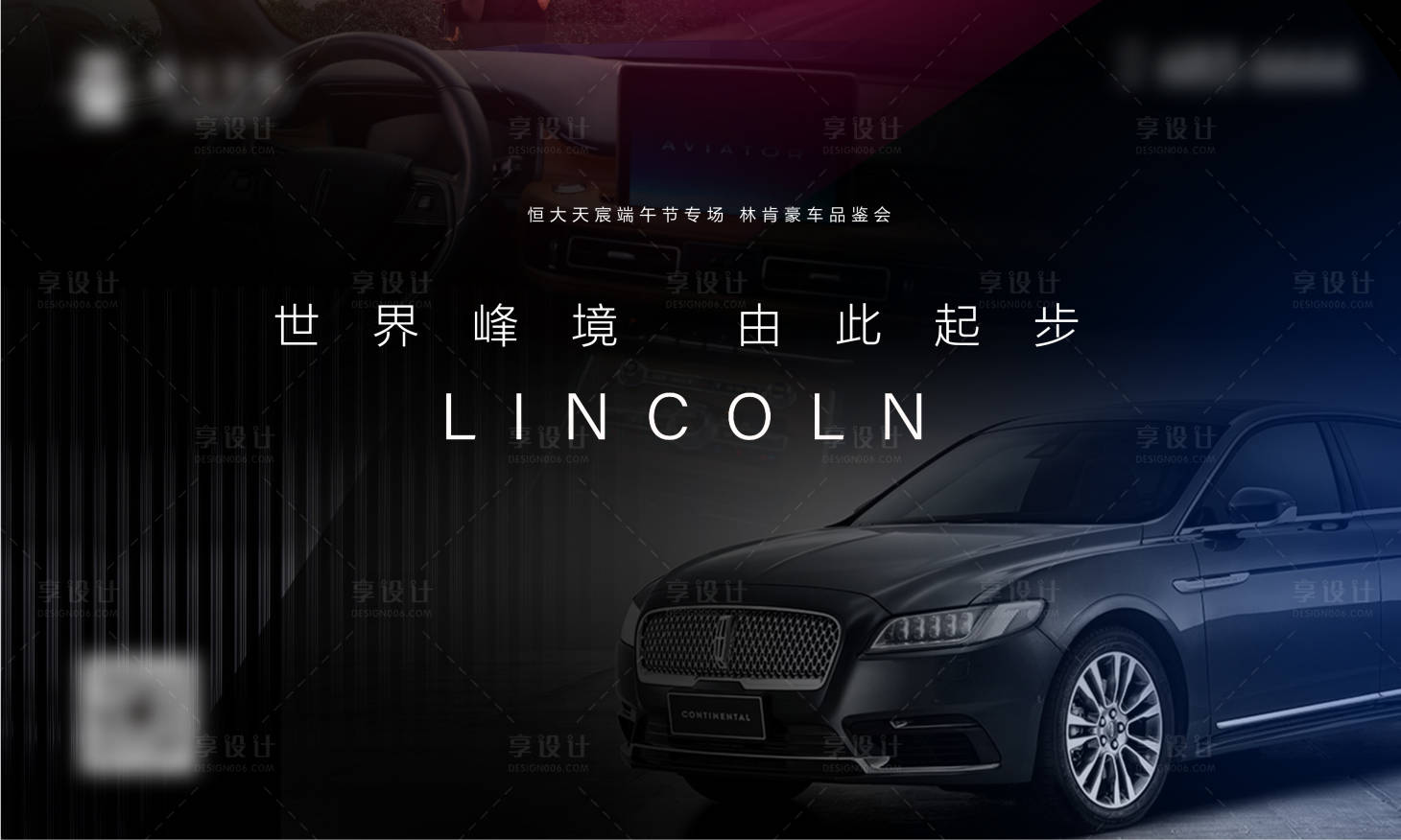 源文件下载【林肯活动背景】编号：79490008607073070