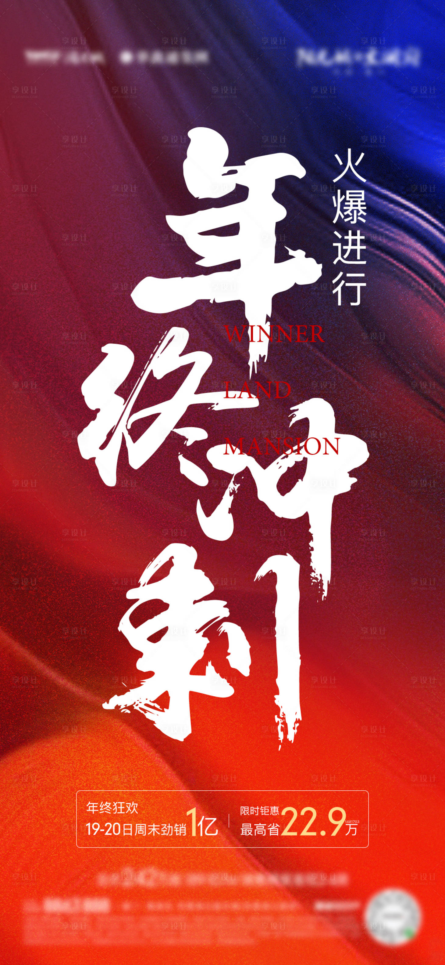 源文件下載【熱銷海報】編號：46170008435057249