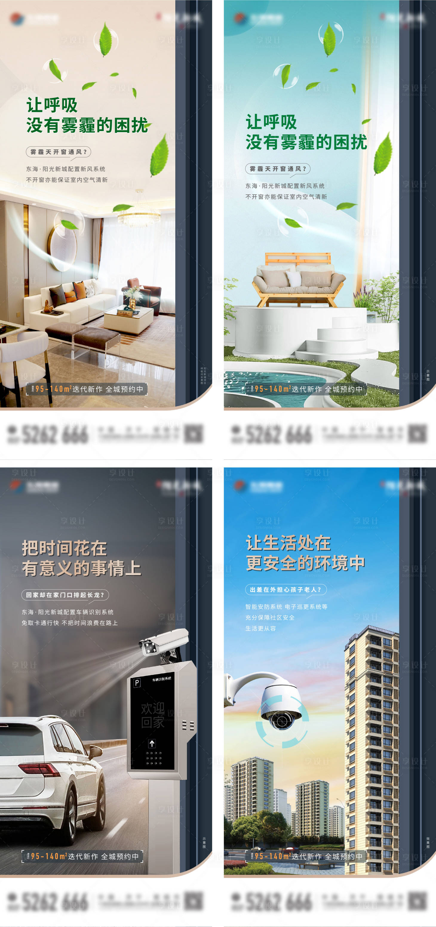 源文件下載【地產智能化智能家居系列單圖】編號：65340008533616670