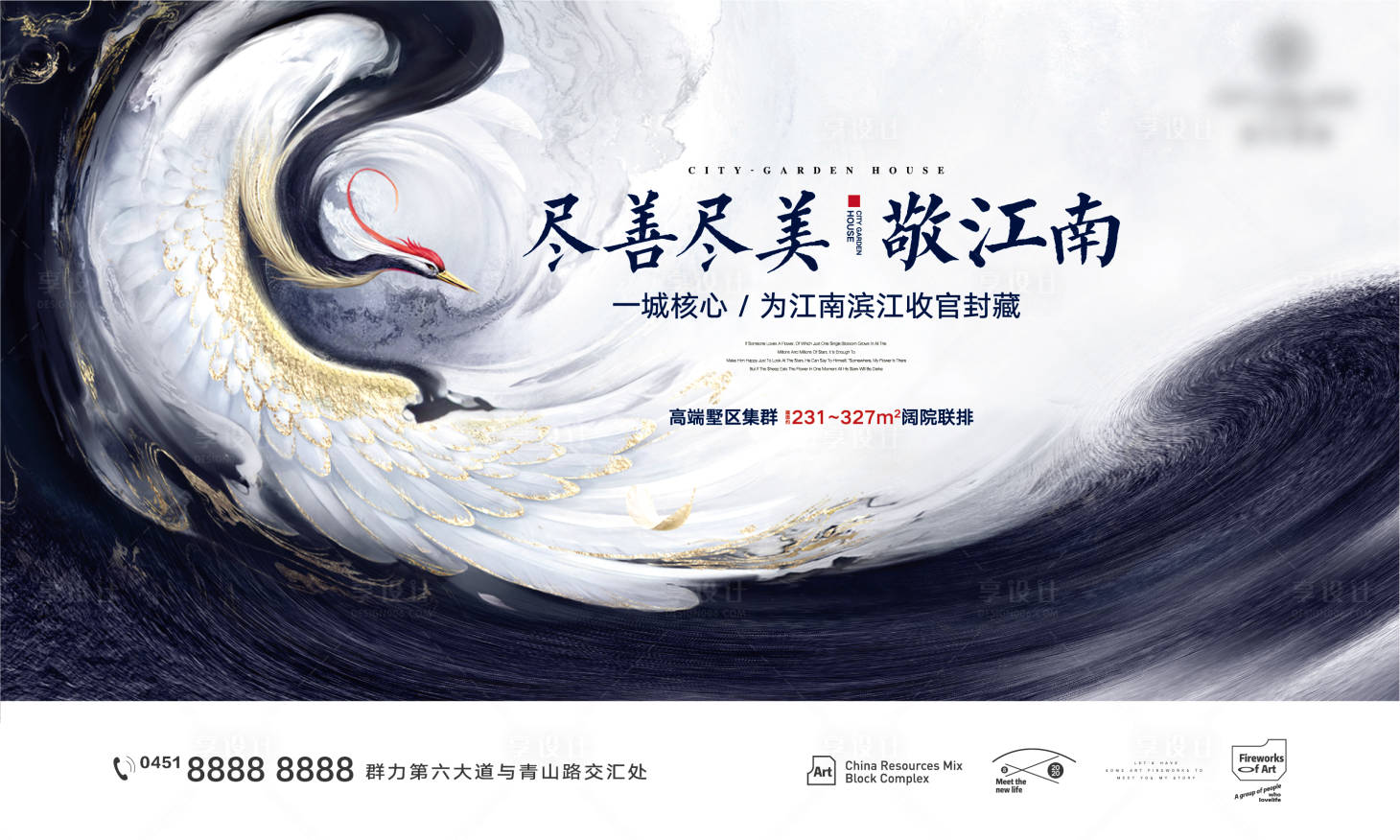 源文件下載【享設計】搜索編號：97840008464346229【地產濱江入市發布會廣告展板】