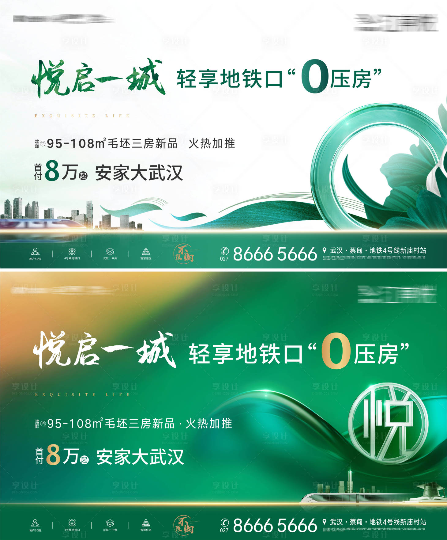 源文件下載【享設計】搜索編號：83160008279193399【地產加推主畫面】