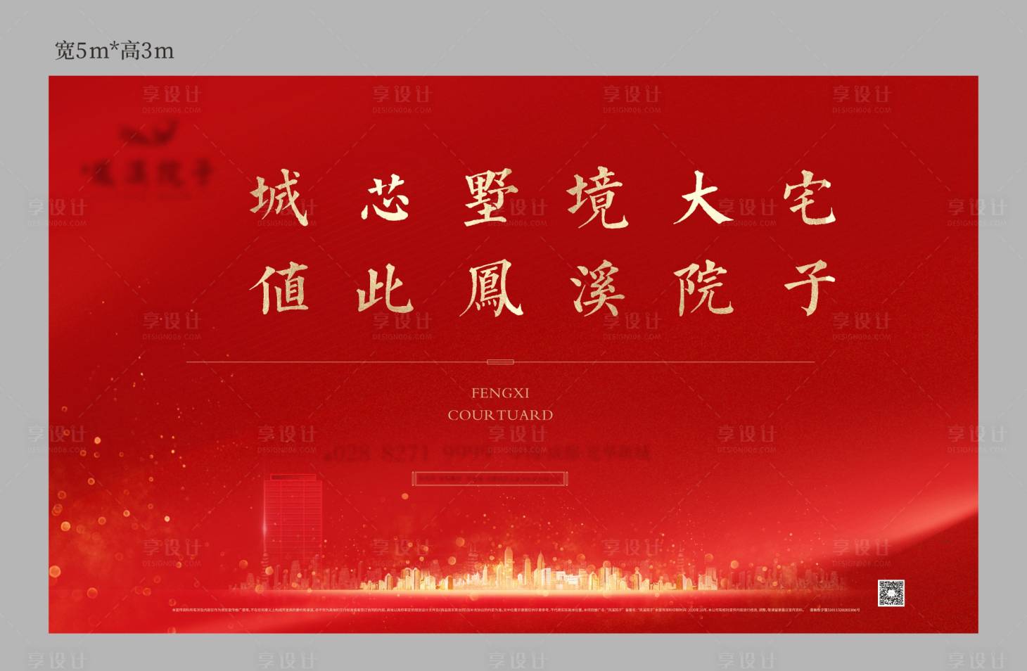 源文件下载【享设计】搜索编号：68970008285754366【热销别墅主画面】
