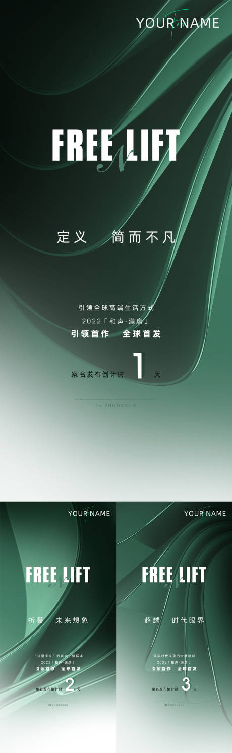 源文件下载【倒计时海报】编号：91740008652928178
