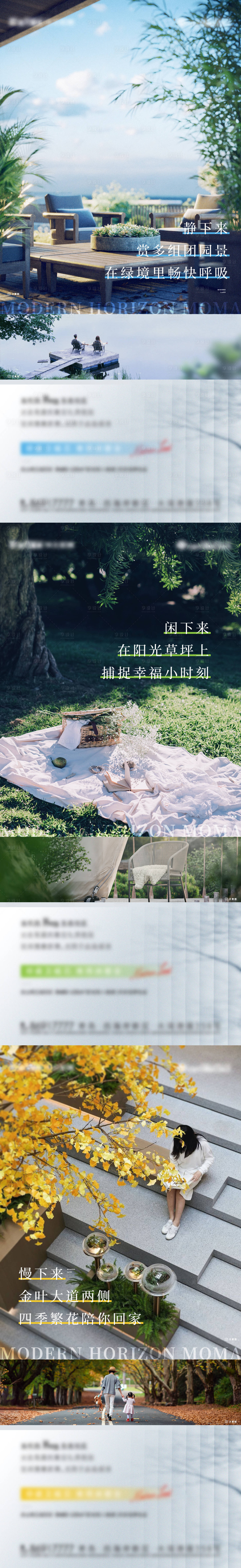 源文件下载【享设计】搜索编号：79640008443668618【地产海报刷屏 】