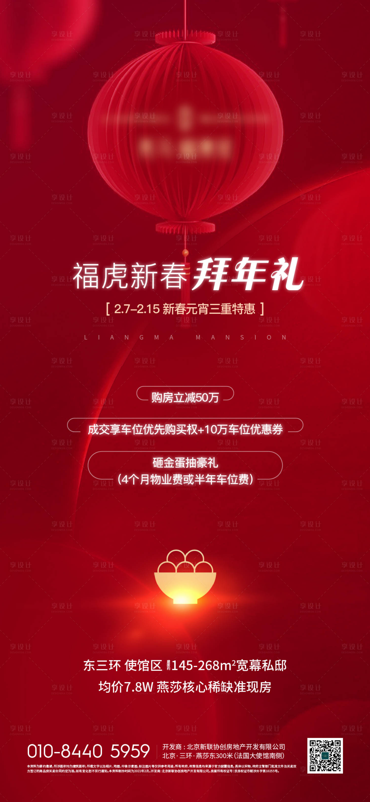 源文件下载【元宵节三重礼】编号：30010008295844087