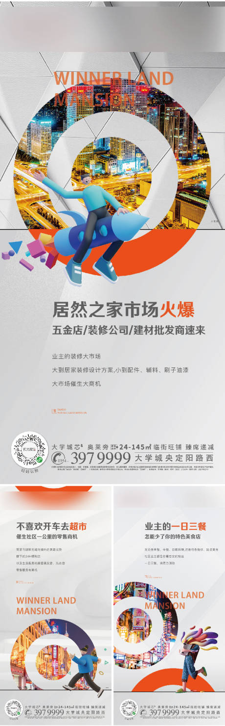 源文件下载【商业稿件】编号：34580008340865930