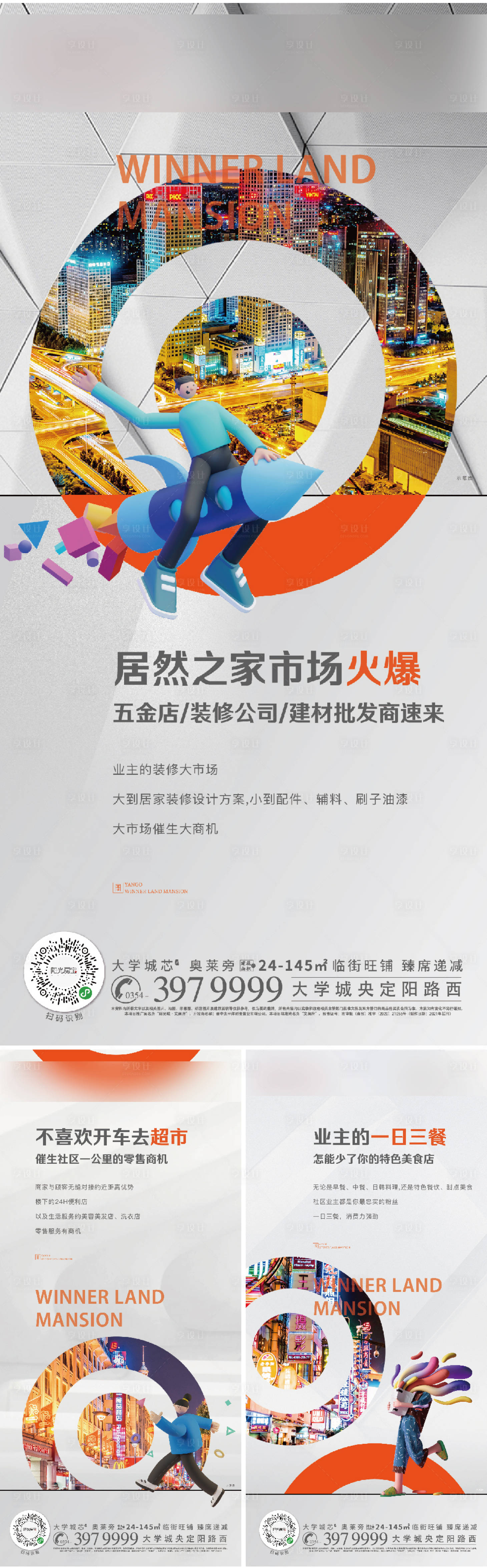 源文件下載【享設(shè)計(jì)】搜索編號(hào)：34580008340865930【商業(yè)稿件】