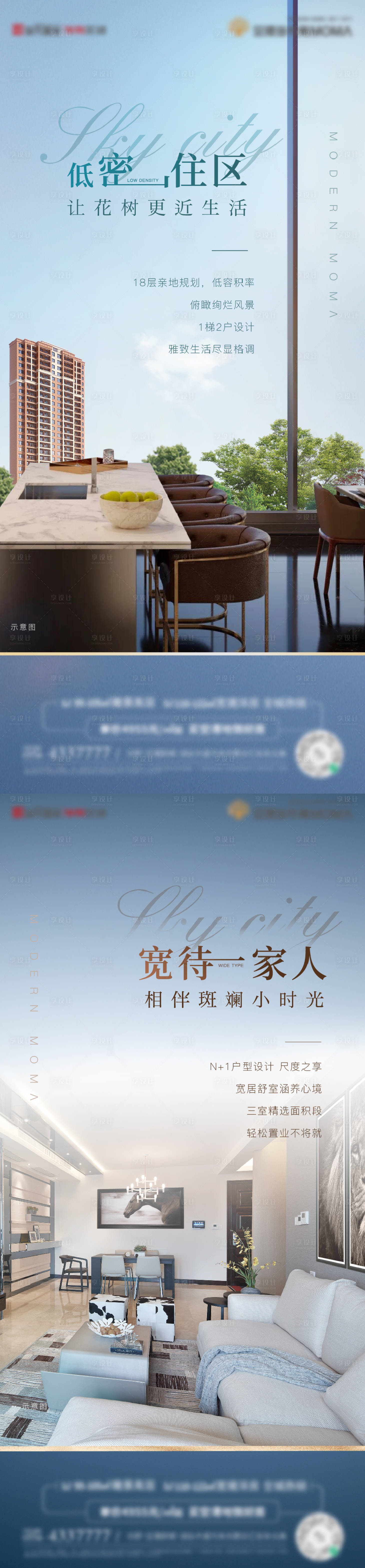 源文件下载【地产价值点海报】编号：67030008649564251