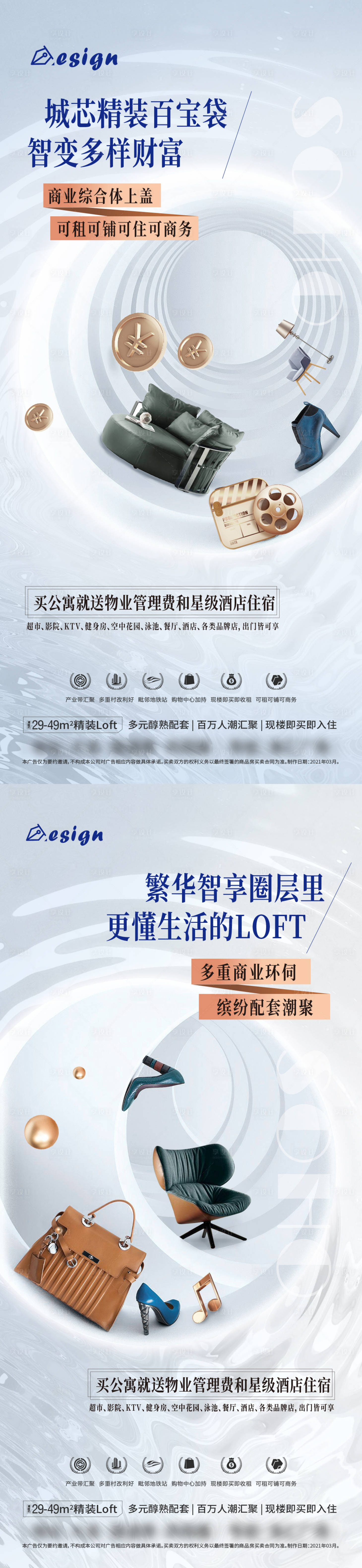 源文件下载【享设计】搜索编号：83940008359273689【公寓系列稿】