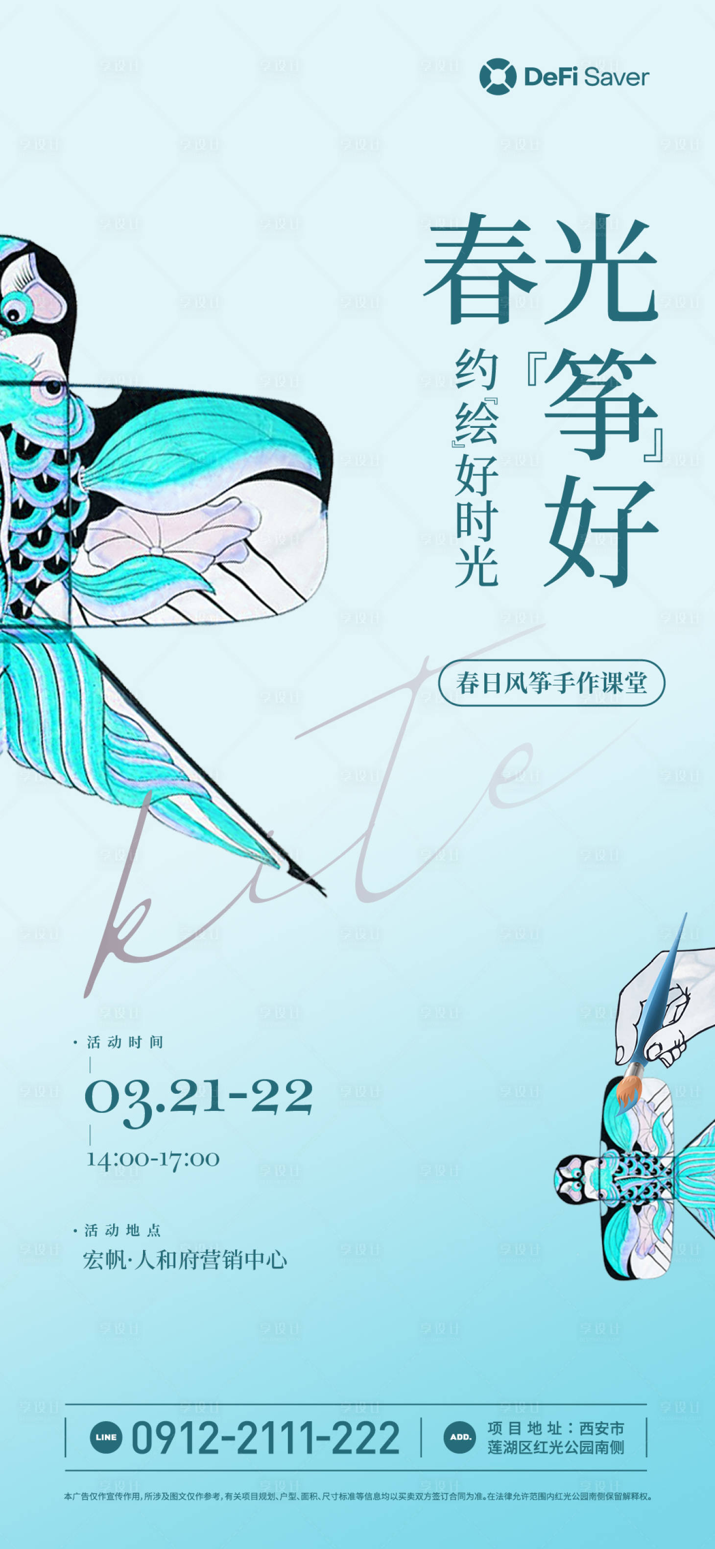 手绘风筝