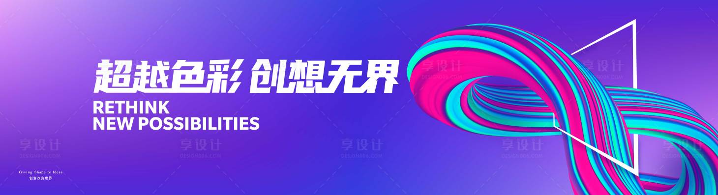 源文件下载【渐变色立体主视觉】编号：81460008296515214