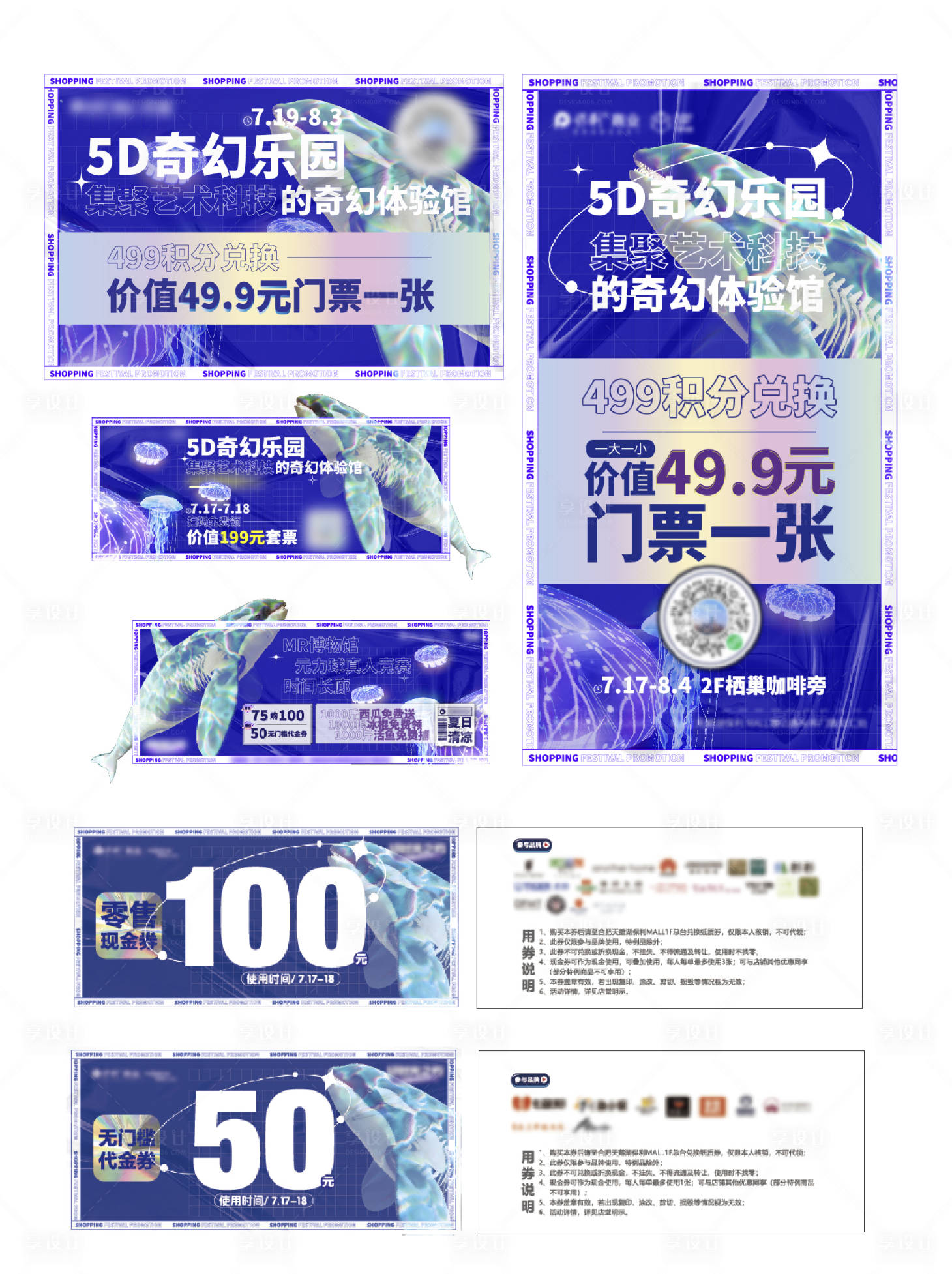 源文件下載【享設(shè)計】搜索編號：57390008437807416【酸性奇幻樂園活動】