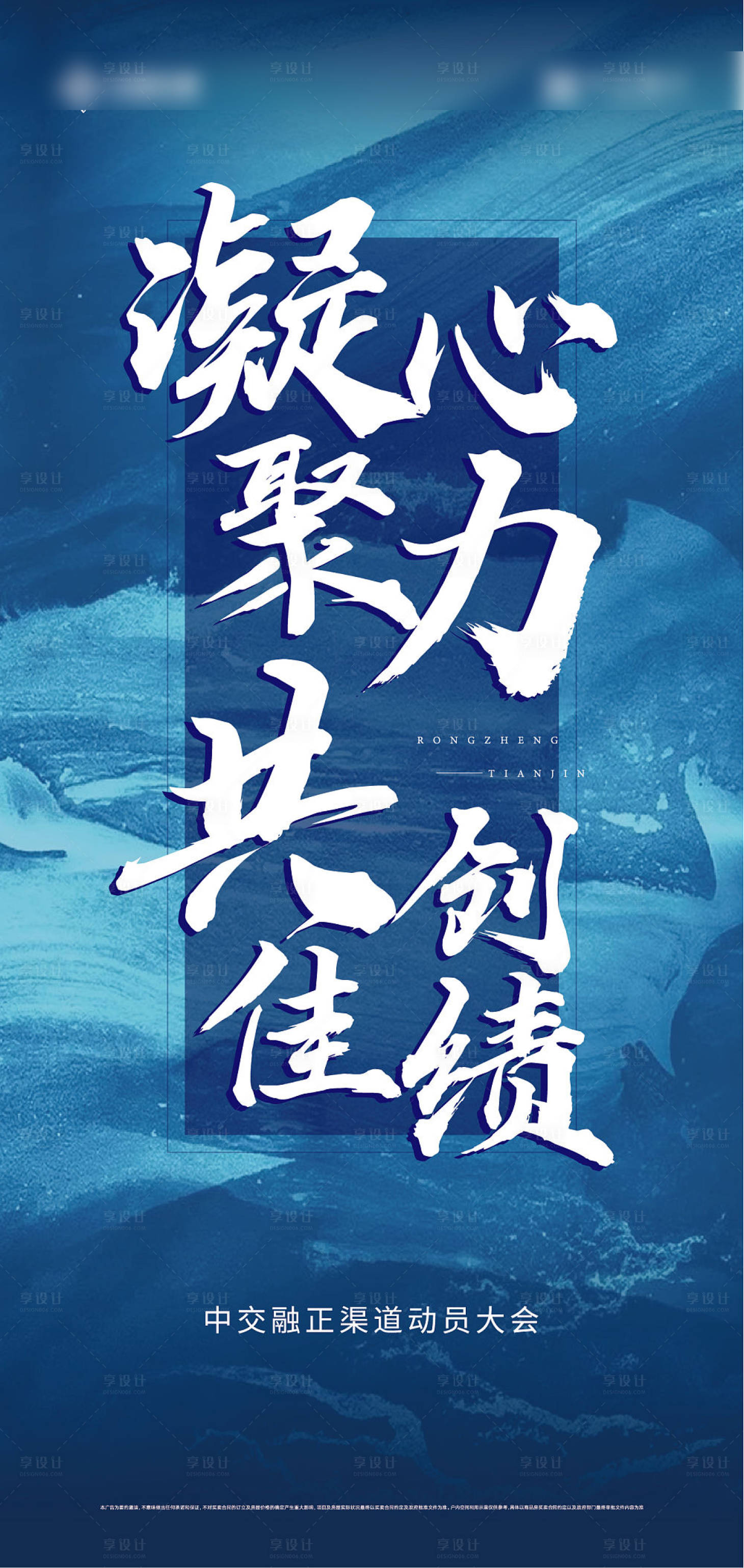 源文件下载【誓师大会】编号：98810008282924109